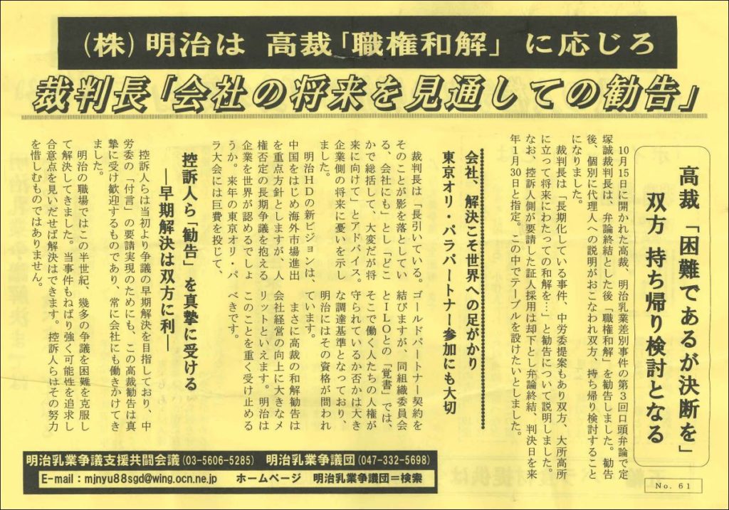 ちば労連 千葉県労働組合連合会