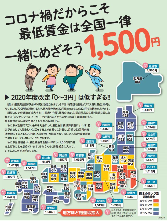 兵庫 県 最低 賃金 2022